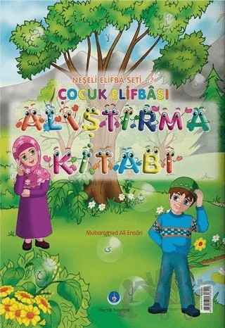 Çocuk Elifbası Alıştırma Kitabı – Mehmet Ali Ensari – Hayrat Neşriyat kitap kapağı