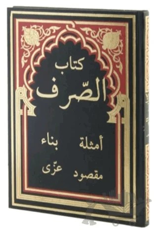 Kitab'ül Sarf (Yeni Dizgi, Rahle Boy) – Kolektif – Karaca Yayınevi kitap kapağı