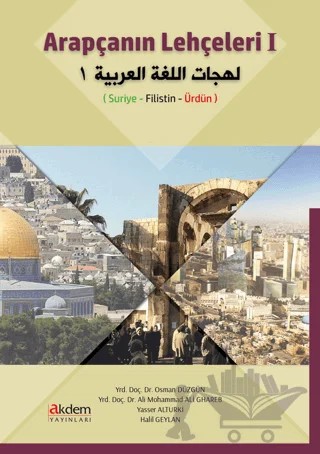 Arapçanın Lehçeleri 1 – Ali Mohammad Ali Ghareb, Halil Geylan, Osman Düzgün, Yasser Alturki – Akdem Yayınları kitap kapağı