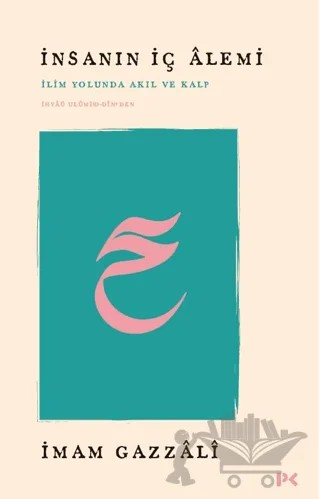 İnsanın İç Alemi - İlim Yolunda Akıl ve Kalp İhyâü Ulûmi’d-Dîn’den – İmam Gazzali – Profil Kitap kitap kapağı