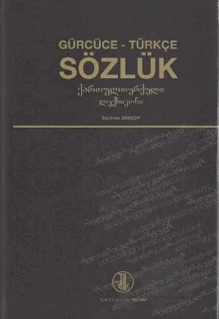 Gürcüce - Türkçe Sözlük – İbrahim Arıkan – Türk Dil Kurumu Yayınları kitap kapağı