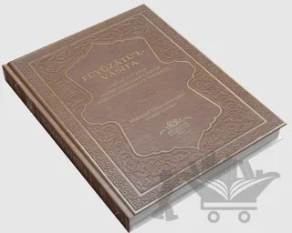 Füyuzatü'l Vasıta (Rabıta, Tevessül, Teberrük) - Taba – Mahmut Usta Osmanoğlu – Ahıska Yayınevi kitap kapağı