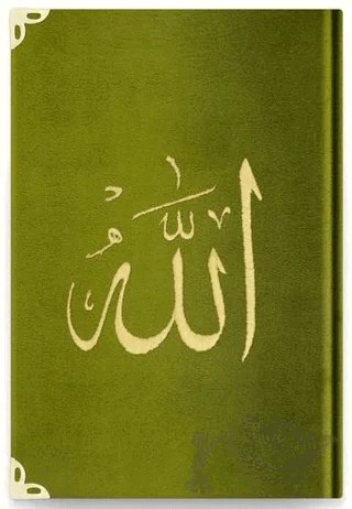 Çanta Boy Kadife Kur'an-ı Kerim (Yeşil, Nakışlı, Yaldızlı, Mühürlü) - Y8 Yeşil – Kolektif – Hayrat Neşriyat kitap kapağı