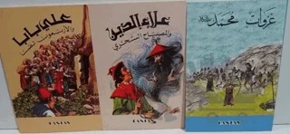 Arapça Hikayeler (11 Çeşit) Takım – Kolektif – Cantaş Yayınları kitap kapağı