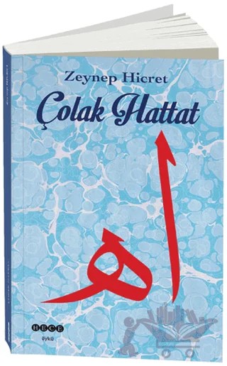Çolak Hattat – Zeynep Hicret – Hece Yayınları kitap kapağı