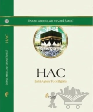 Hac - İlahi Aşkın Tecelligahı – Abdullah Cevadi Amuli – el-Mustafa Yayınları kitap kapağı