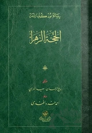 El-Hüccet-üz Zehra Risalesi (Osmanlıca) – Bediüzzaman Said Nursi – Hayrat Neşriyat kitap kapağı