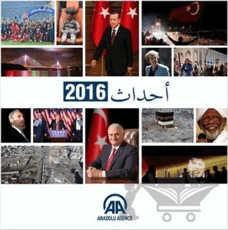 Anadolu Agency Almanac 2016 (Arabic) – Kolektif – Anadolu Ajansı kitap kapağı