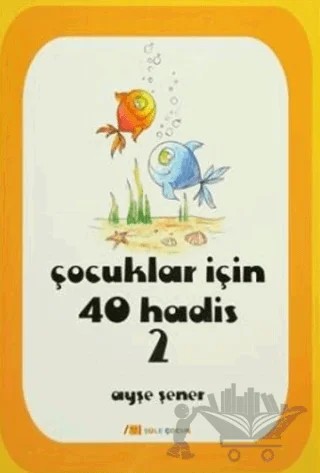 Çocuklar İçin 40 Hadis 2 – Ayşe Şener Yurtseven – Şule Yayınları kitap kapağı