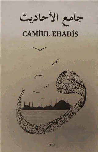 Camiul Ehadis Tercümesi 1.Cilt – Ziyaddin Hamurcu – Mercan Kitap kitap kapağı