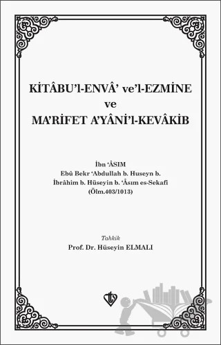 Kitabü'l Enva Ve'l-Ezmine ve Ma'rifet A'yani'l-Kevakib / İbn Asım – Ebu Bekr Abdullah B. Huseyn B., İbn Asım, İbrahim B. Huseyn B. Asım es-Sekafi – Türkiye Diyanet Vakfı Yayınları kitap kapağı