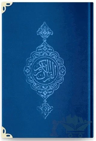 Çanta Boy Kadife Kur'an-ı Kerim (Lacivert, Yaldızlı, Mühürlü) - L2 Lacivert – Kolektif – Hayrat Neşriyat kitap kapağı
