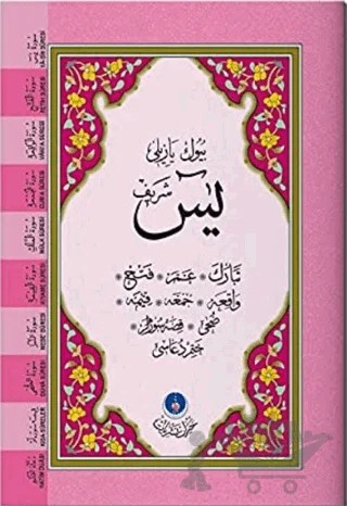 Büyük Yazılı Yasin-i Şerif – Kolektif – Hayrat Neşriyat kitap kapağı