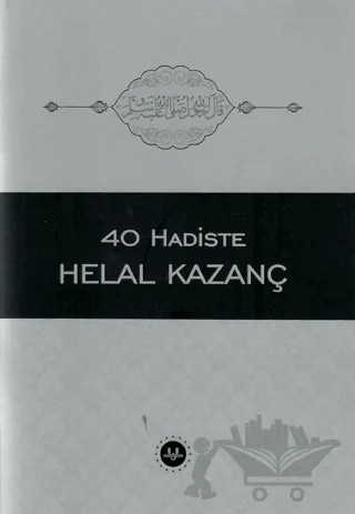 40 Hadiste Helal Kazanç – Elif Erdem, Hale Şahin, Rukiye Aydoğdu Demir – Diyanet İşleri Başkanlığı kitap kapağı