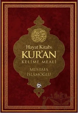 Hayat Kitabı Kur’an (Rahle Boy) – Mustafa İslamoğlu – Düşün Yayıncılık kitap kapağı