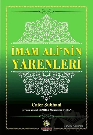 İmam Ali'nin Yarenleri – Cafer Sübhani – İmam Rıza Dergahı Yayınları kitap kapağı