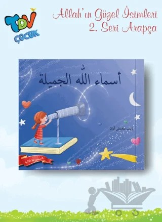 Allahın Güzel İsimleri 2 (Arapça) – Zeynep Sevinç Eren – Türkiye Diyanet Vakfı Yayınları kitap kapağı
