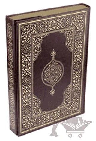 Hüseyin Kutlu Hattı Kur-an'ı Kerim (Rahle Boy Yaldızlı Kahverengi) – Hüseyin Kutlu – Damla Yayınevi kitap kapağı