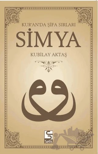 Kur'an'da Şifa Sırları Simya – Kubilay Aktaş – Selis Kitaplar kitap kapağı