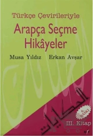Türkçe Çevirileriyle Arapça Seçme Hikayeler 3. Kitap – Erkan Avşar, Musa Yıldız – Elif Yayınları kitap kapağı
