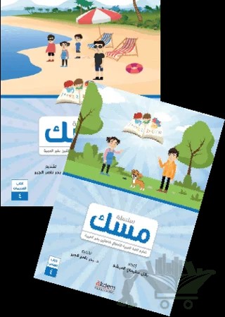 Misk 4 – Kolektif – Akdem Yayınları kitap kapağı