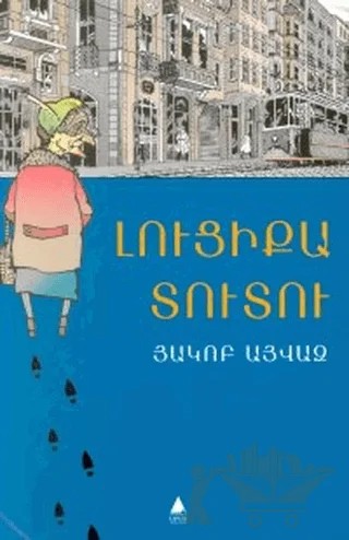 Lutsika Dudu – Hagop Ayvaz – Aras Yayıncılık kitap kapağı