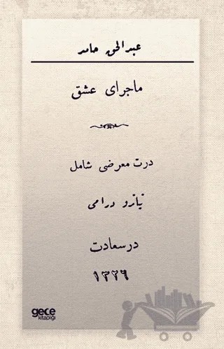 Macera-yı Aşk (Osmanlıca) – Abdülhak Hamit Tarhan – Gece Kitaplığı kitap kapağı