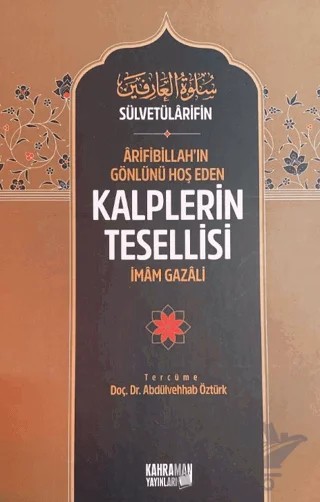 Arifibillah'ın Gönlünü Hoş Eden Kalplerin Tesellisi (Şamua) – İmam-ı Gazali – Kahraman Yayınları kitap kapağı