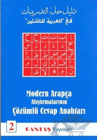 Modern Arapça Alıştırmalarının Çözümlü Cevap Anahtarı 2 – Mahmut İsmail Sini – Cantaş Yayınları kitap kapağı