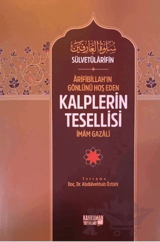 Arifibillah'ın Gönlünü Hoş Eden Kalplerin Tesellisi – İmam-ı Gazali – Kahraman Yayınları kitap kapağı