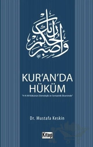 Kur’an’da Hüküm – Mustafa Keskin – Kitap Dünyası Yayınları kitap kapağı