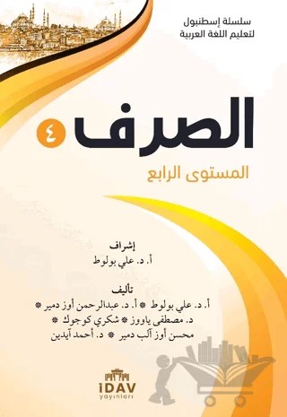 Silsiletü İstanbul Sarf - 4 – Ali Bulut – İDAV Yayınları kitap kapağı