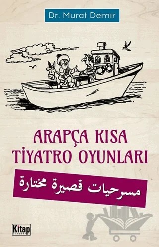 Arapça Kısa Tiyatro Oyunları – Murat Demir – Kitap Dünyası Yayınları kitap kapağı