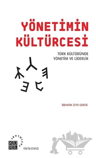 Yönetimin Kültürcesi – İbrahim Zeyd Gerçik – Küre Yayınları kitap kapağı
