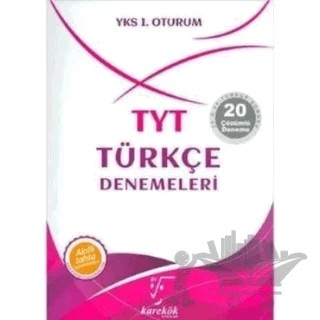 TYT Türkçe Denemeleri 20 Çözümlü Deneme YKS 1. Oturum – Ebru Çaloğlu, Meltem Ünal – Karekök Yayıncılık kitap kapağı