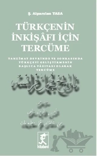 Türkçenin İnkişafı İçin Tercüme – Ş. Alparslan Yasa – Hitabevi Yayınları kitap kapağı