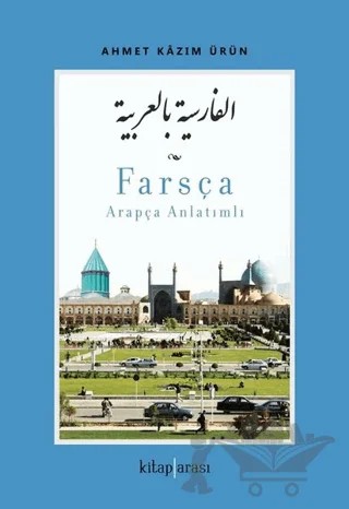 Farsça - Arapça Anlatımlı – Ahmet Kazım Ürün – Kitap Arası kitap kapağı