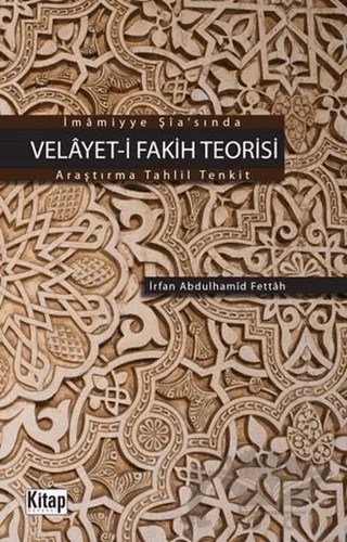 İmamiyye Şia’sında Velayet-i Fakih Teorisi – İrfan Abdulhamid Fettah – Kitap Dünyası Yayınları kitap kapağı