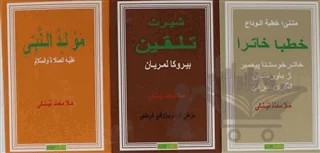 Neynika Baweriye 3 Kitap – Mele Mihemede Neyniki – J&J Yayınları kitap kapağı