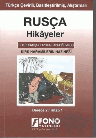 Rusça Hikayeler - Kırk Haramilerin Hazinesi (Derece 2) – Alexandra Yanılmaz – Fono Yayınları kitap kapağı