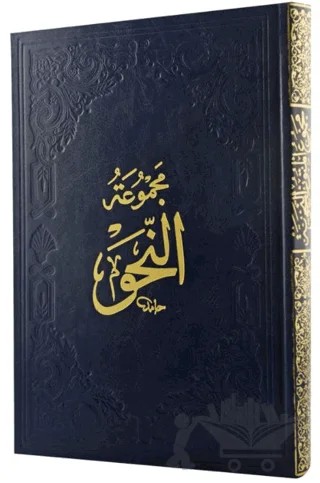 Nahiv (Kafiye İzhar Avamil) – Kolektif – Fazilet Neşriyat kitap kapağı