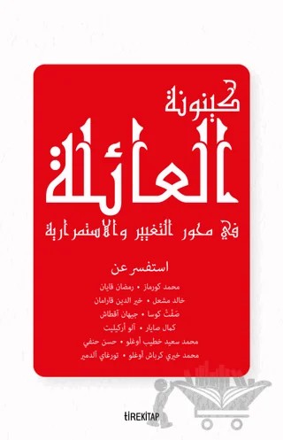 Aile Olmak - Süreklilik ve Değişim Ekseninde – Kolektif – Tire Kitap kitap kapağı