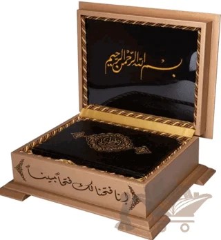 Ahşap Kutulu Kur'an (Hafız Boy Sarı) (0374) – Kolektif – Hayrat Neşriyat kitap kapağı