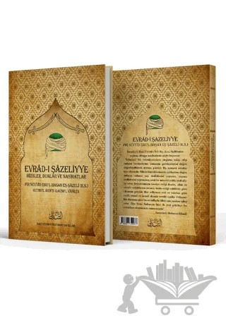 Evrad-ı Şazeliyye – İmam Ebu’l-Hasan eş-Şazeli Hz. – Çelik Yayınevi kitap kapağı