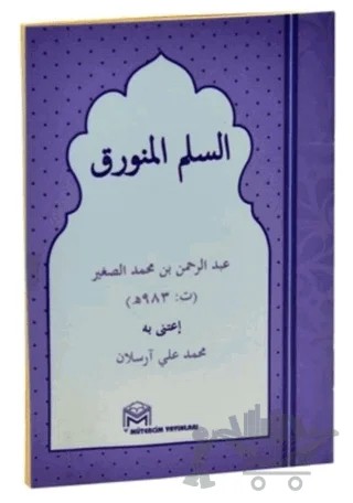 Essüllem Metni - Arapça – Kolektif – Mütercim Kitap kitap kapağı