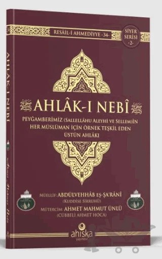 Ahlak-ı Nebi – Ahmet Mahmut Ünlü – Ahıska Yayınevi kitap kapağı