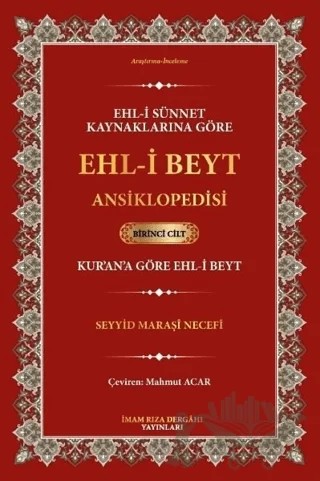 Ehl-i Sünnet Kaynaklarına Göre Ehl-i Beyt Ansiklopedisi Cilt.1 (Kur'an'a Göre Ehl-i Beyt) – Seyyid Maraşi Necefi – İmam Rıza Dergahı Yayınları kitap kapağı