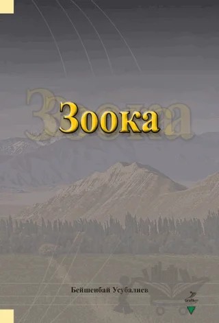 Zooka – Beyşenbay Usubaliyev – Grafiker Yayınları kitap kapağı