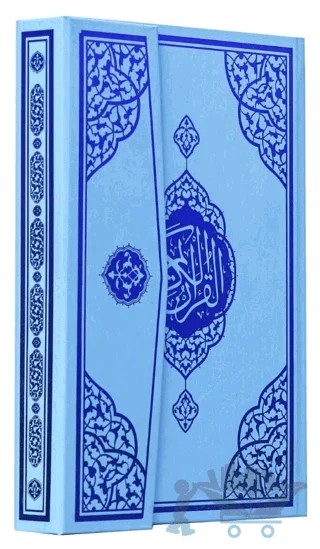 Çocuk Serisi Ayraçlı Orta Boy Bilgisayar Hattı Arapça Ciltbezi Mıklepli Kuran-ı Kerim - Mavi – Kolektif – Furkan Neşriyat kitap kapağı