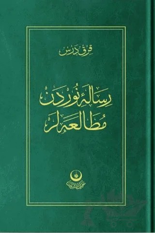 Risale-i Nur'dan Mütalaalar 1 (40 Ders) – Enes Çalık – Hayrat Neşriyat kitap kapağı